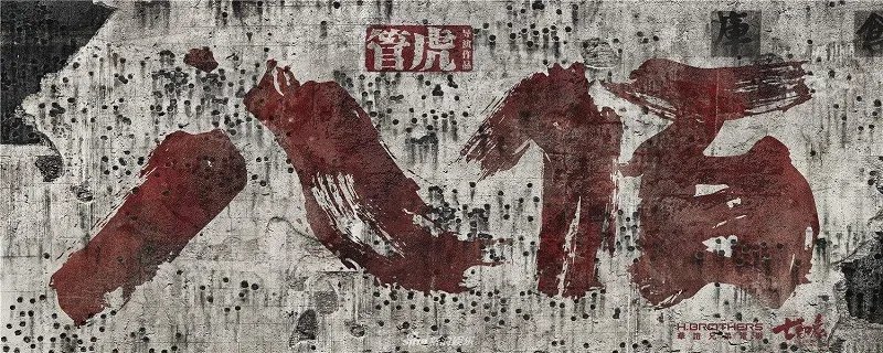 八百演员演员表