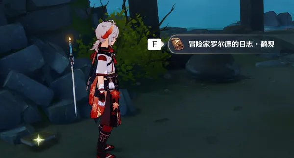 《原神》健忘大王历险记任务攻略