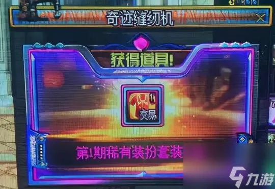 dnf第2套天空套外观 第二套天空套怎么获取