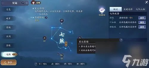 天刀手游叶知秋三个天命结局怎么触发