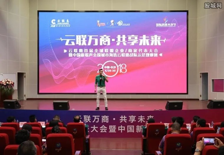 云联惠总部被封 谁该为云联惠传销骗局买单？