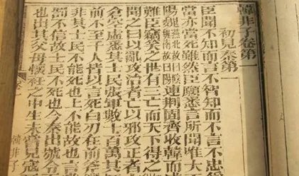 《韩非子》中的五蠹是什么？主要是指哪五种人？