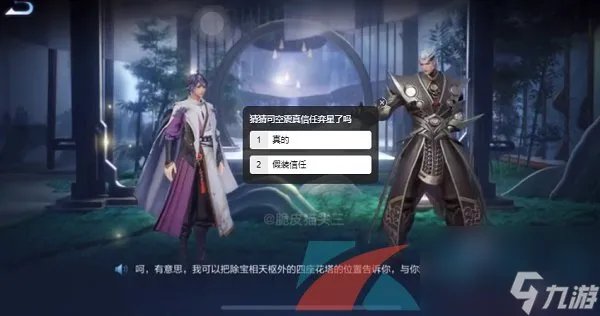 王者荣耀落子无悔花塔在哪里介绍