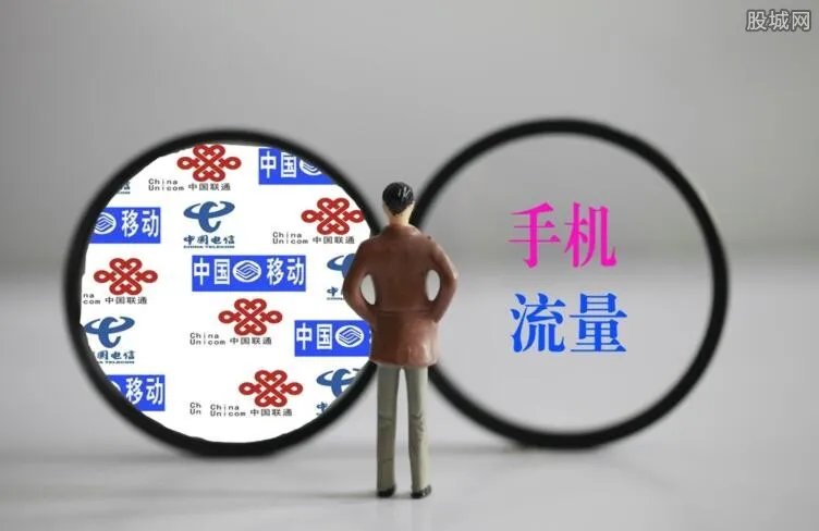 手机流量费将降低 提速降费是真的吗?