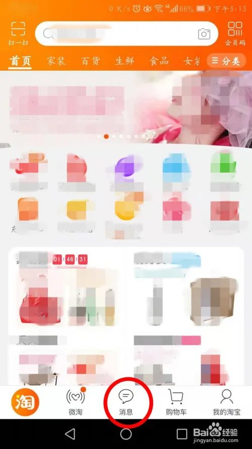 怎么查看在淘宝网上总共花了多少钱？