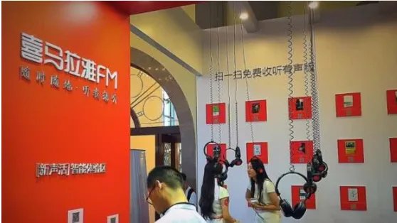 喜马拉雅回应融资说了些什么？