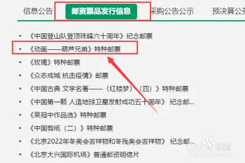 六一将发行750万套葫芦兄弟邮票怎么购买
