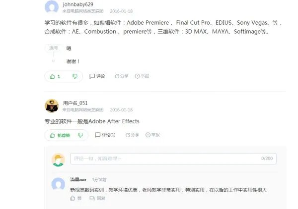 学校网站制作：如何制作学校网站