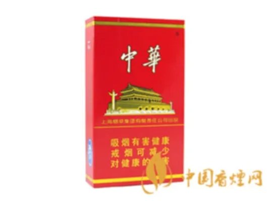 中华烟多少钱一包 中华烟价格表图