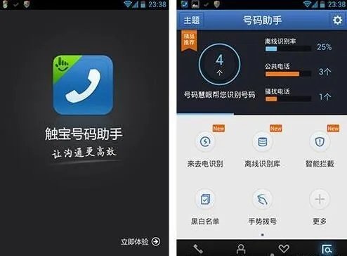 网上打电话用什么软件好 网络电话软件十大排行榜