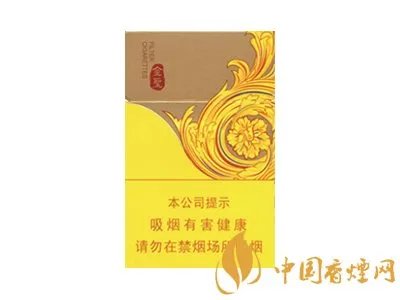 金圣香烟价格以及图片全部价格表