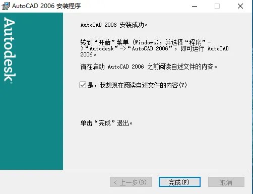 autocad2006