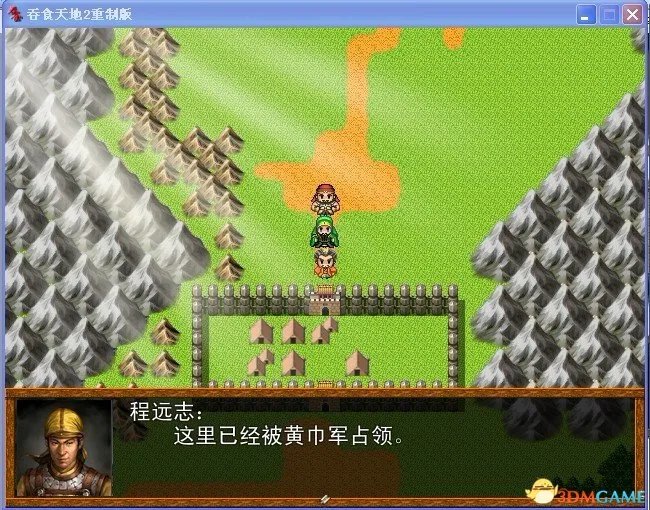 吞食天地2：重制版 图文全攻略 全流程详细攻略