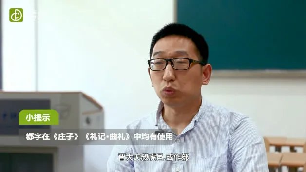 郄怎么读（图文）