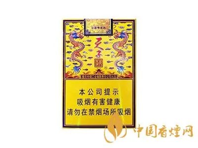 天子烟价格表和图片2021查询 天子烟多少钱一包