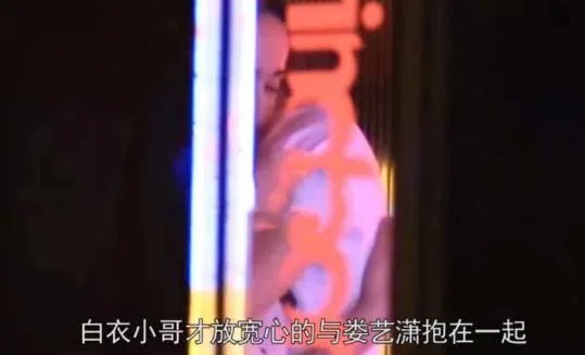 娄艺潇新恋情怎么回事:亲密搂抱画面始末疑似同居