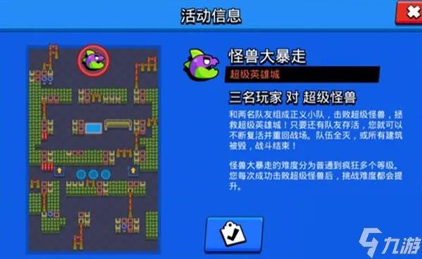 荒野乱斗怪兽大暴走怎么通关 怪兽模式最强英雄选择