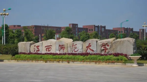 江西师范大学教务在线