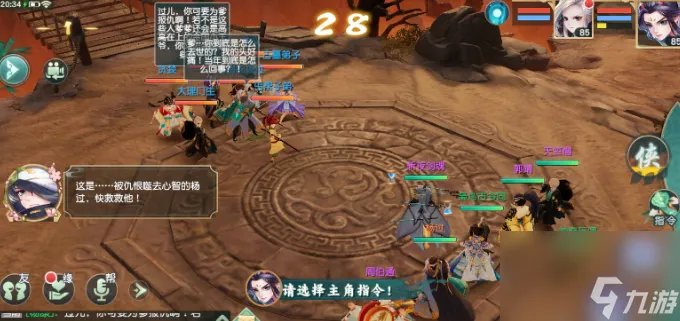 神雕侠侣2恩仇录怎么打 神雕侠侣2恩仇录打法攻略推荐