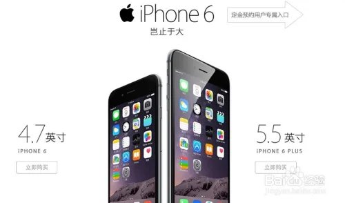 电信iPhone6怎么预约,iPhone6 Plus怎么预定购买