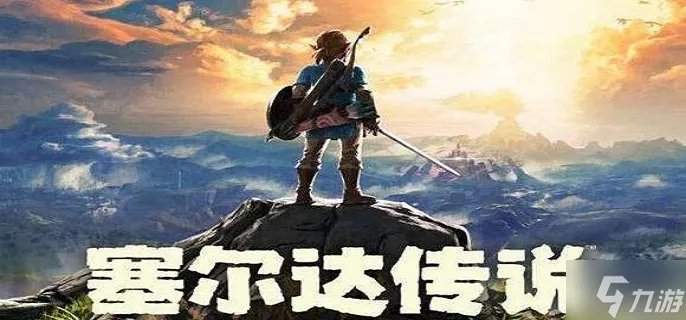 塞尔达传说怎么在pc上玩 pc版安装教程