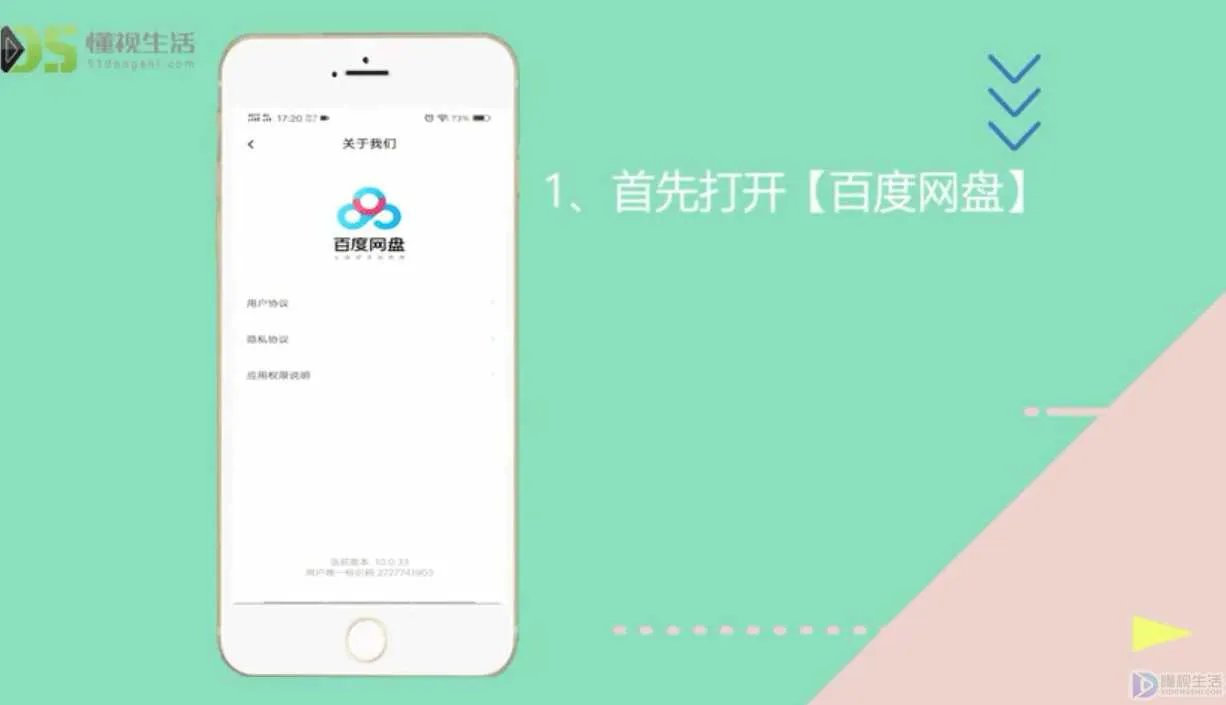 百度网盘资源福利群组分享你懂