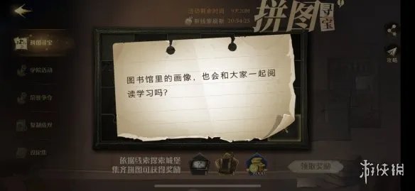 图书馆里的画像也会和大家 图书馆里的画像哈利波特11.7答案
