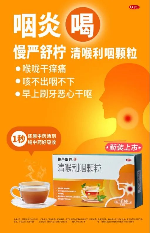 中国家庭常备健康产品 | 桂龙药业：致力于守护呼吸道健康