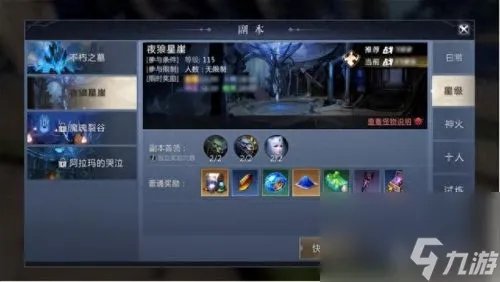 魔域2.0攻略 魔域2.0专题