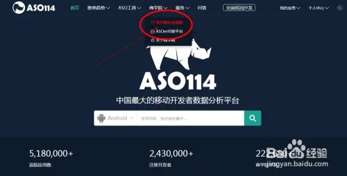 ASO教程怎么找—揭秘ASO114商学院选课技巧