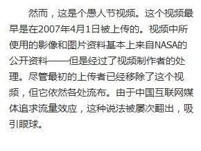 警告人类不要登月是怎么回事？