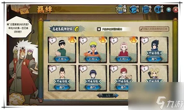 火影忍者羁绊4.33攻略 火影忍者羁绊玩法解析