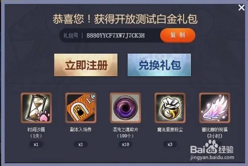 灵魂回响激活码怎么获得