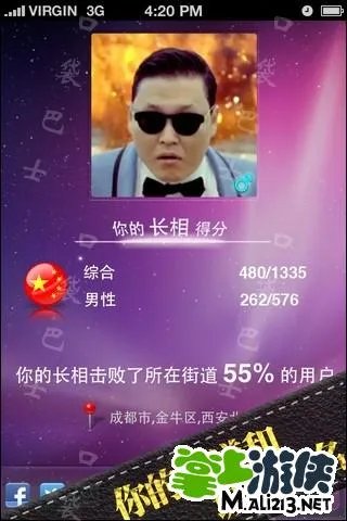 海涛的逆袭 快乐大本营比脸软件下载：face gossip