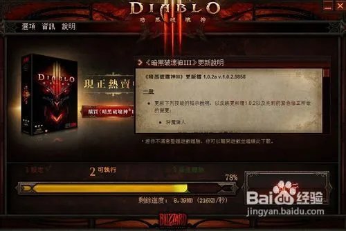 暗黑3出现3005解决办法