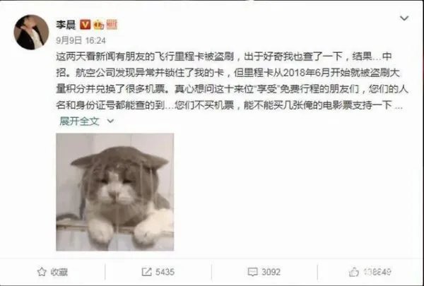 张萌身份信息被盗用，对本人有何影响？