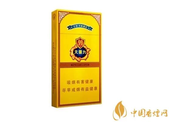2018年云烟大重九香烟价格表图 大重九香烟有几种