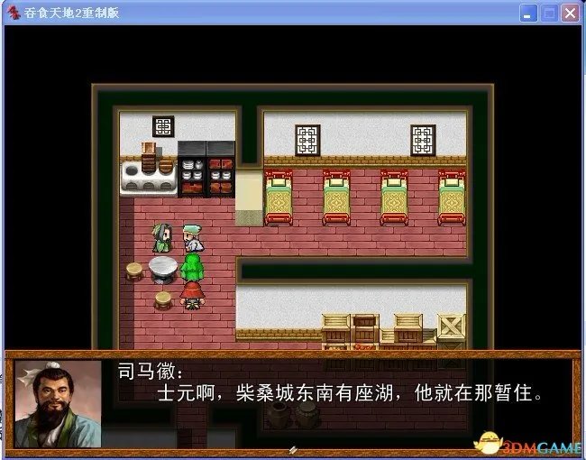 吞食天地2：重制版 图文全攻略 全流程详细攻略