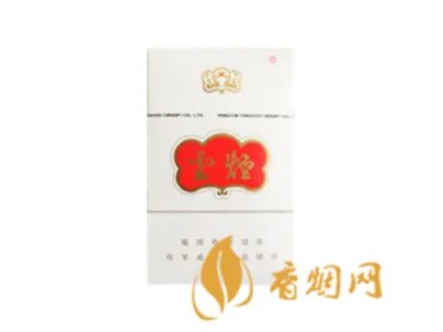 云烟香烟价格表和图片大全(最完整版)