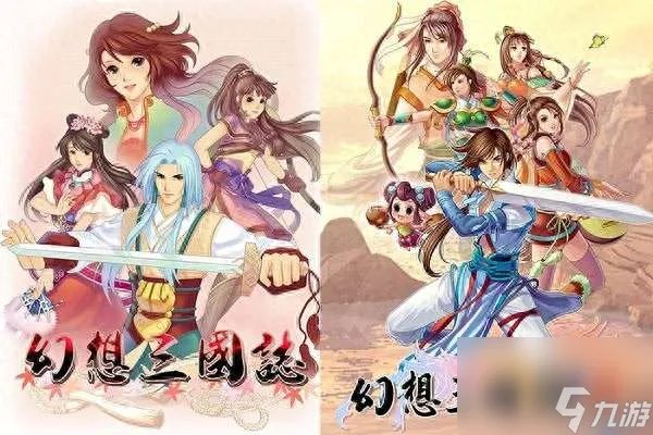 幻想三国志2结局都有几个 最全结局达成攻略与条件解析
