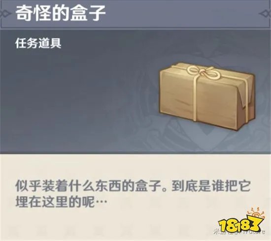 原神天遒宝迹任务怎么做 天遒宝迹任务流程攻略