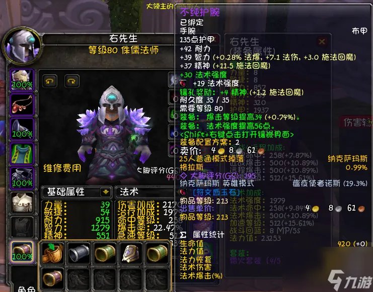 魔兽世界法师天赋攻略 法师输出手法攻略