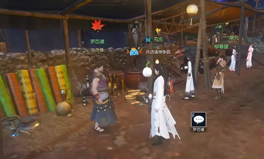 逆水寒饮马踏西风奇遇攻略