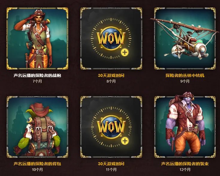 《魔兽世界》2019年新招募最省钱方法