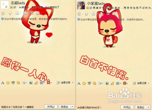 qq情侣带字皮肤的制作方法