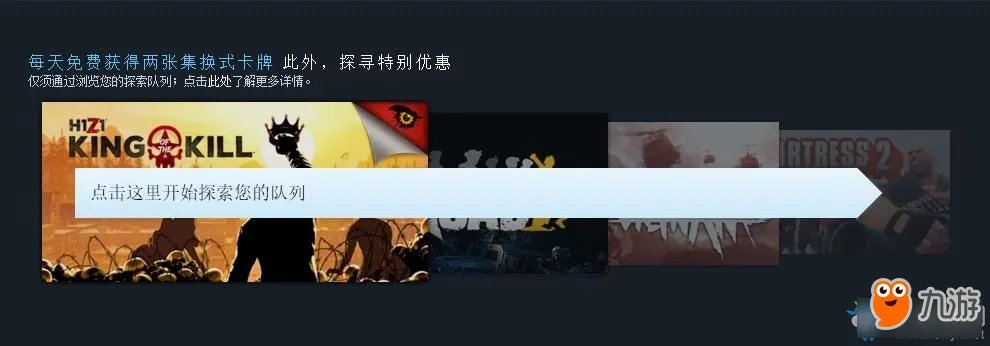 2017steam夏日特卖贴纸任务图文攻略
