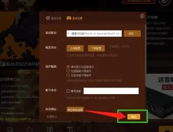 《魔兽世界怀旧服》大脚插件安装方法