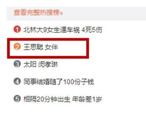 王思聪发文疑暗讽什么事？