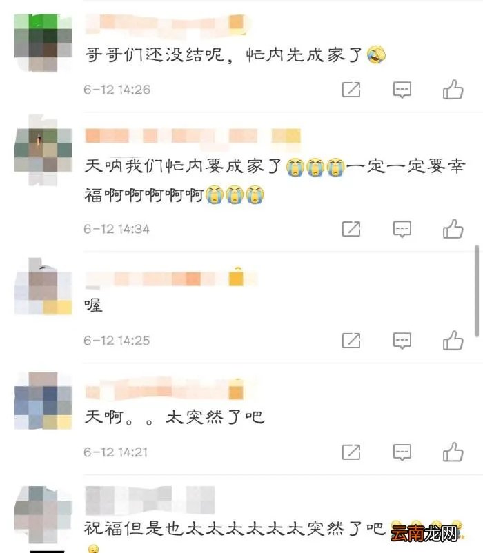 32岁沈昌珉宣布喜讯 昌珉提到宋茜