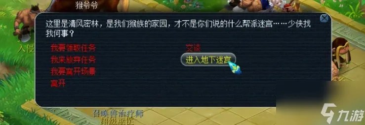 梦幻西游帮派迷宫怎么玩 梦幻西游帮派迷宫完整流程攻略
